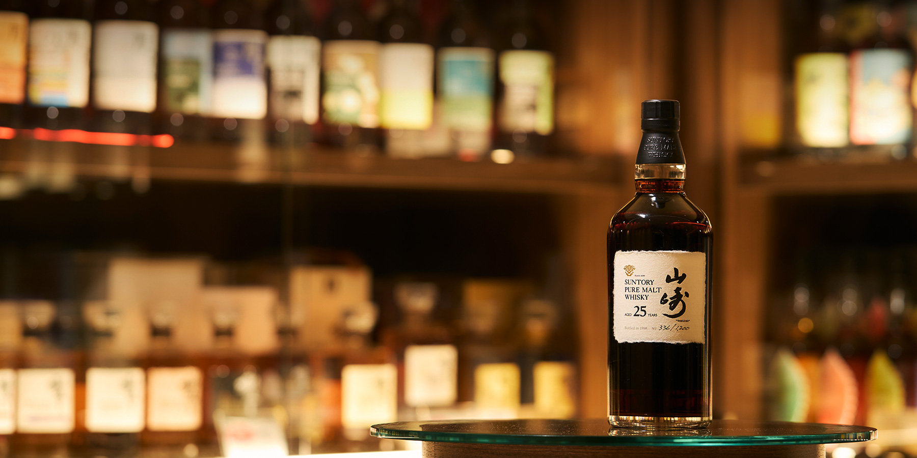 サントリー　山崎25年